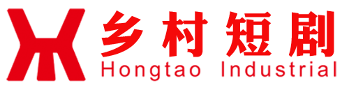 乡村短剧&mdash;宏韬实业三农微短剧