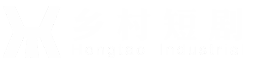 乡村短剧&mdash;宏韬实业三农微短剧
